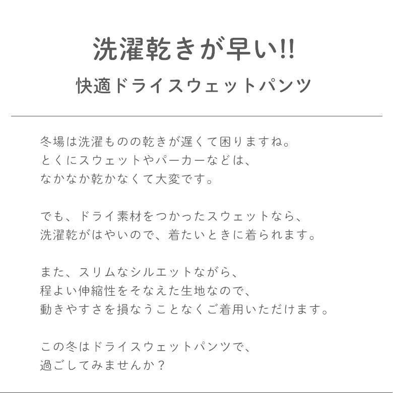 スウェットパンツ レディース メンズ ストレッチ 吸汗速乾 ドライ素材 薄手 ジャージー織 シンプル 無地 ルームウェア イージーパンツ キッズサイズ 00343 |  | 01