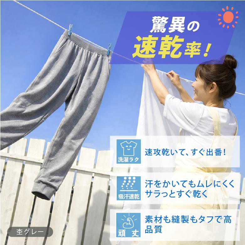 スウェットパンツ レディース メンズ ストレッチ 吸汗速乾 ドライ素材 薄手 ジャージー織 シンプル 無地 ルームウェア イージーパンツ キッズサイズ 00343 |  | 01