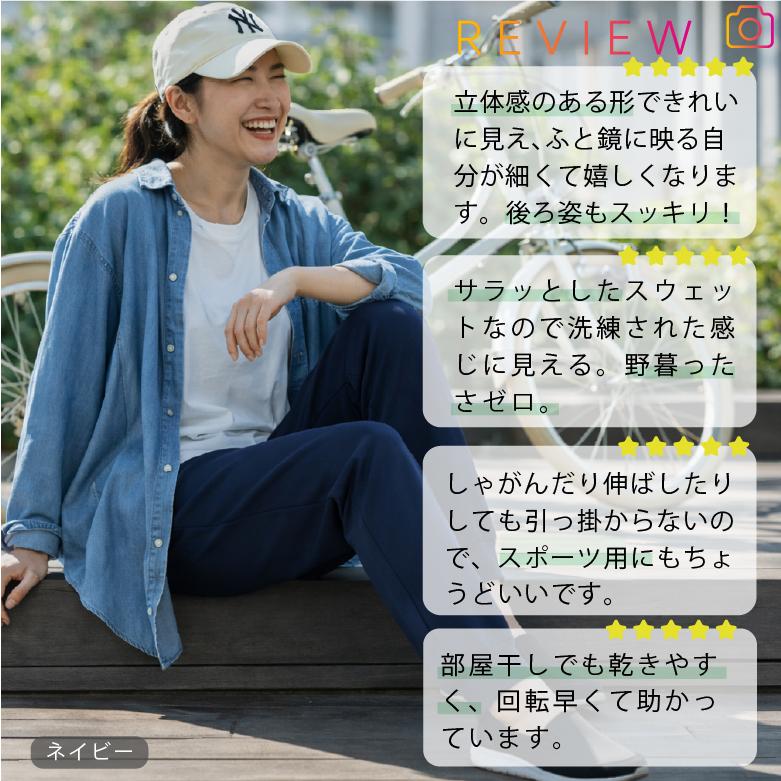 スウェットパンツ レディース メンズ ストレッチ 吸汗速乾 ドライ素材 薄手 ジャージー織 シンプル 無地 ルームウェア イージーパンツ キッズサイズ 00343 |  | 02
