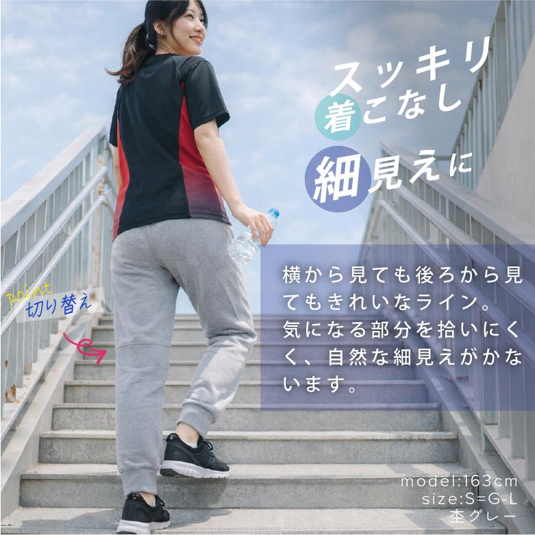 スウェットパンツ レディース メンズ ストレッチ 吸汗速乾 ドライ素材 薄手 ジャージー織 シンプル 無地 ルームウェア イージーパンツ キッズサイズ 00343 |  | 04