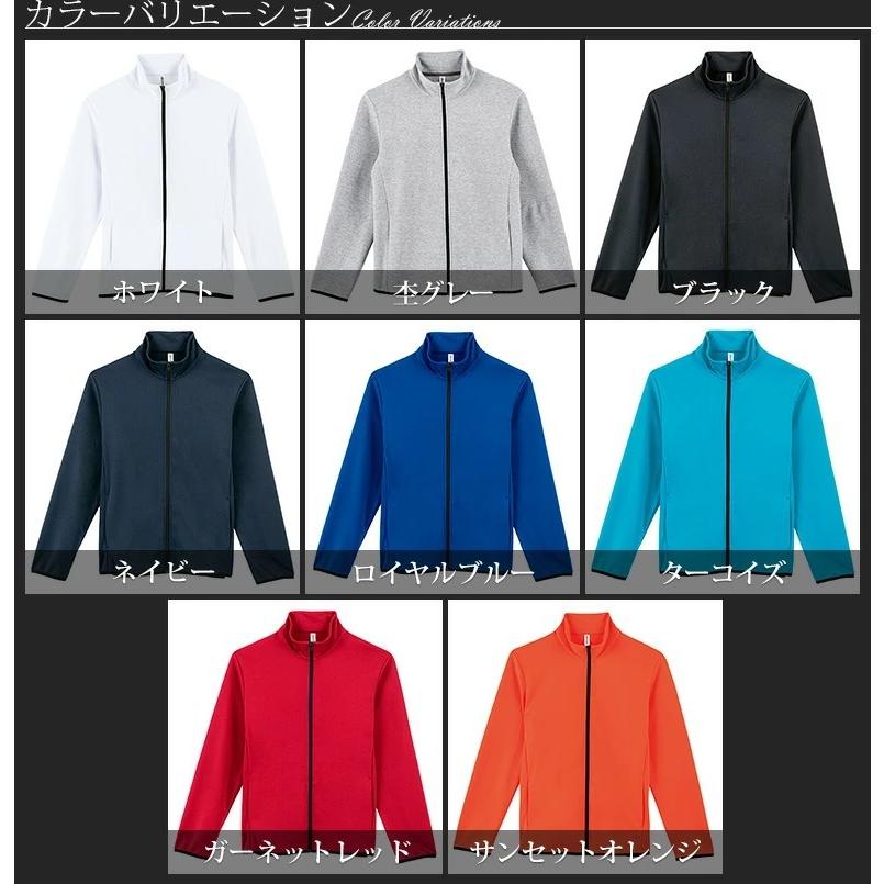 ジャージ上 メンズ ジップジャケット トラックジャケット 吸汗速乾