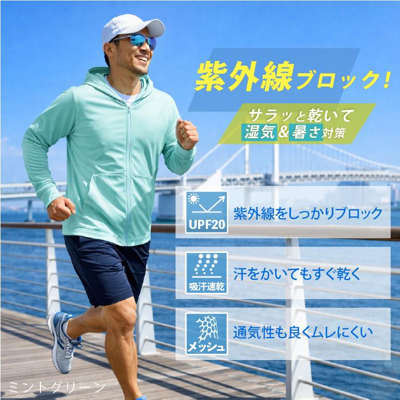 パーカー 薄手 メンズ uvカット 無地 ドライメッシュ ジャージ上 吸汗