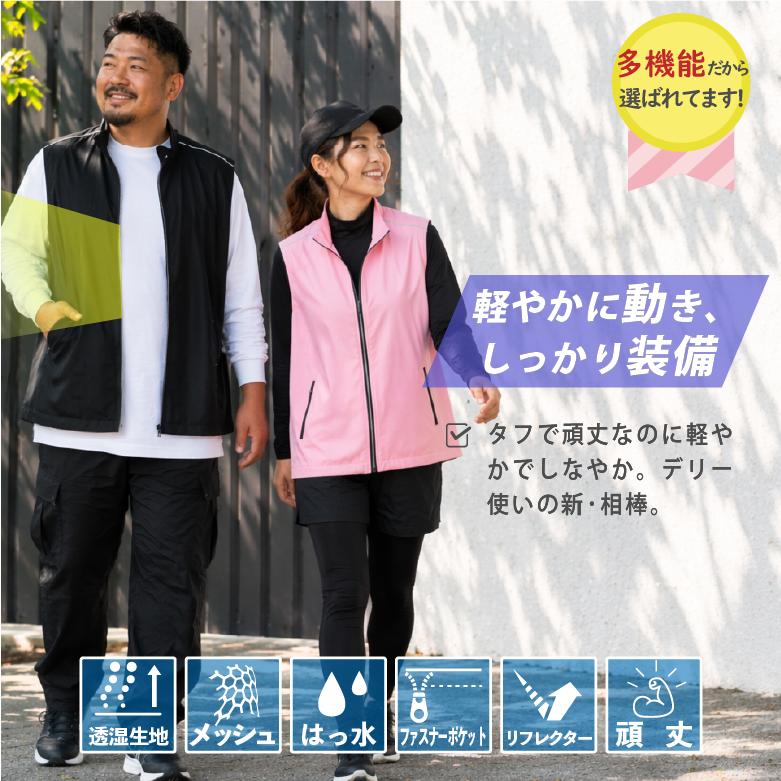 スポーツベスト ナイロンベスト メンズ レディース 背裏メッシュ
