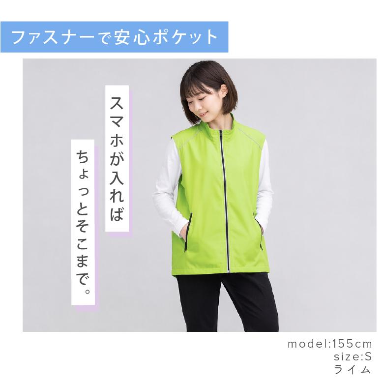 スポーツベスト ナイロンベスト メンズ レディース 背裏メッシュ