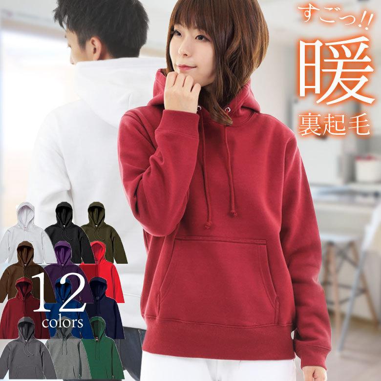 パーカー レディース メンズ あったか 裏起毛パーカー 秋冬 厚手 暖かい あたたかい 防寒 部屋着 ルームウェア ふわふわ かわいい 綿ポリエステル混紡素材 5618 T Ch Rtm Select 通販 Yahoo ショッピング