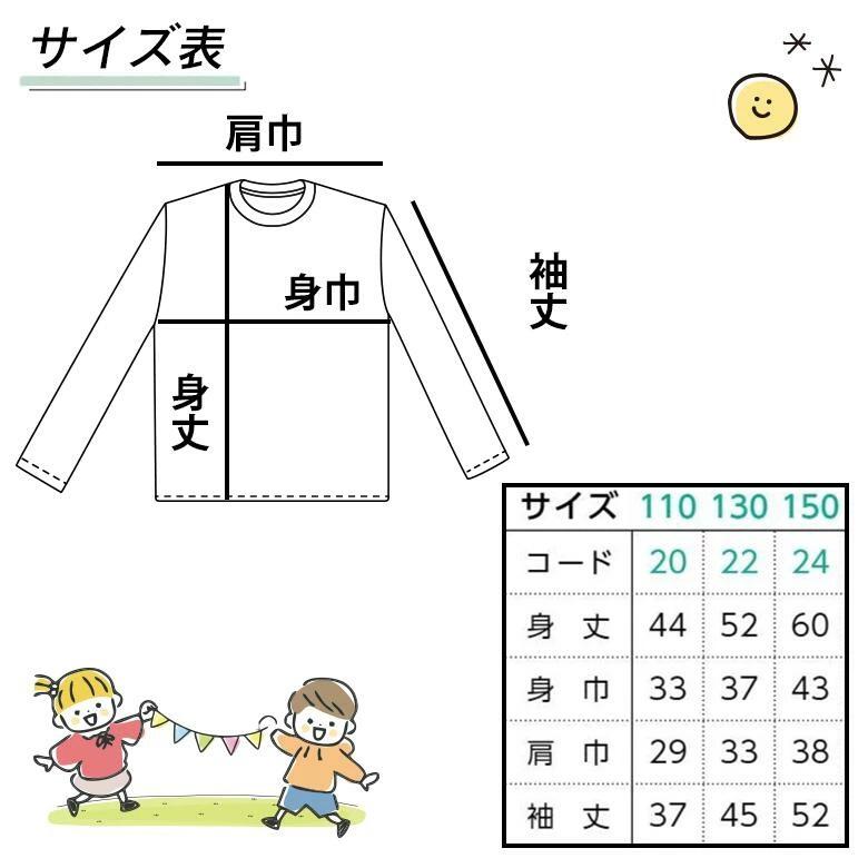 白いtシャツ 子ども ロングTシャツ キッズ 子供服 長袖Tシャツ 綿100