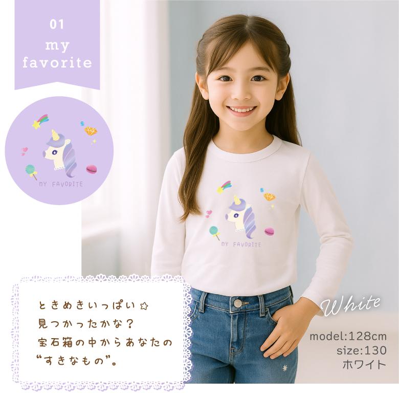 ユニコーン 長袖Tシャツ 子ども かわいい キッズ 子供服 白tシャツ 綿