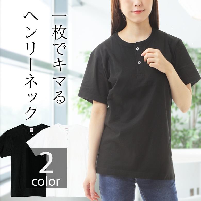 Tシャツ レディース 半袖 綿100 ヘンリーネック シンプル 無地 涼しい コットン かわいい おしゃれ 白黒 春夏秋冬 大きめ T Rtm Select 通販 Yahoo ショッピング