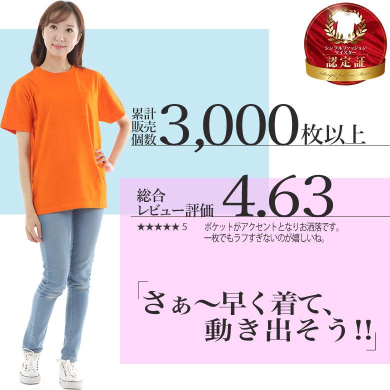 tシャツ メンズ 胸ポケット付き 半袖 綿100% クルーネック 襟ぐり狭め 白 シンプル 無地 涼しい 伸びない ビジネスインナー ルームウェア パジャマ ヨガ 00109｜rtm-select｜02