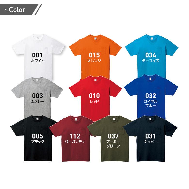 tシャツ メンズ 胸ポケット付き 半袖 綿100% クルーネック 襟ぐり狭め 白 シンプル 無地 涼しい 伸びない ビジネスインナー ルームウェア パジャマ ヨガ 00109 |  | 14