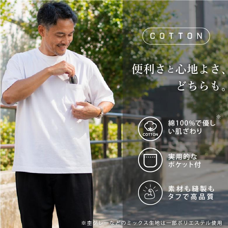 定番アイテム メンズ 【1枚着でも下着に見えない胸ポケ付き】 ポケット