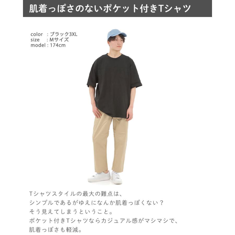 tシャツ メンズ 胸ポケット付き 半袖 綿100% クルーネック