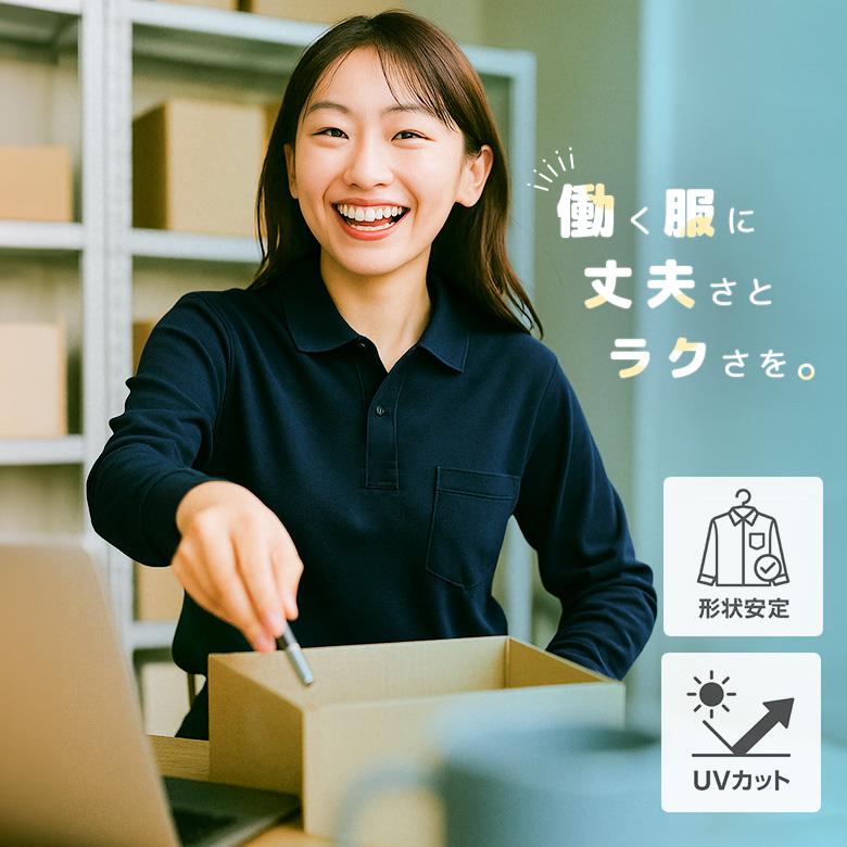ポロシャツ レディース 長袖 Uvカット 長袖ポロシャツ 胸ポケット付き 厚手 カノコ 綿ポリエステル混紡 仕事着 ビジネス 普段着 作業用 制服 ビズポロ T Vlp 1309 Is Rtm Select 通販 Yahoo ショッピング