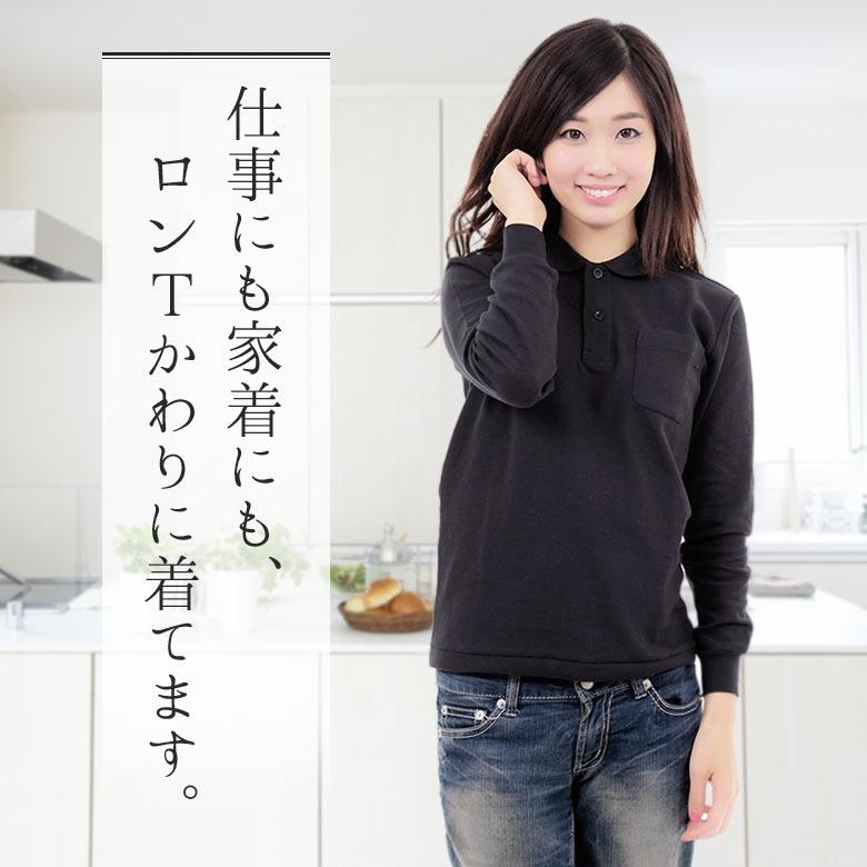 ポロシャツ 長袖 メンズ レディース ビジネス 胸ポケット付き 長袖ポロシャツ ポロシャツ長袖 仕事 白 無地 ポロシャツ長袖 かわいい スポーツ 袖リブ T Vlp Rtm Select 通販 Yahoo ショッピング