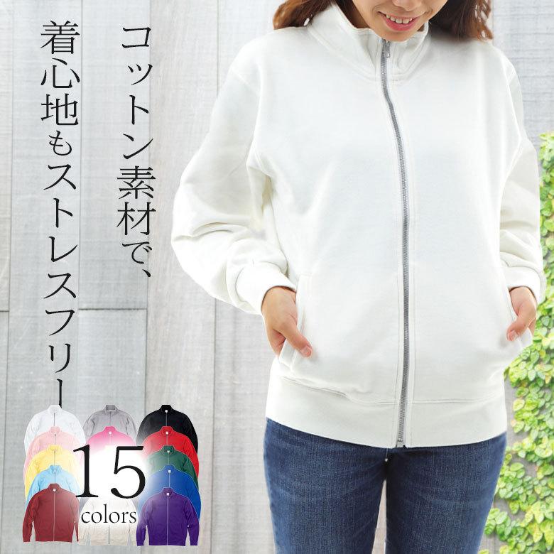 ジャージ上 レディース ジップジャケット トラックジャケット