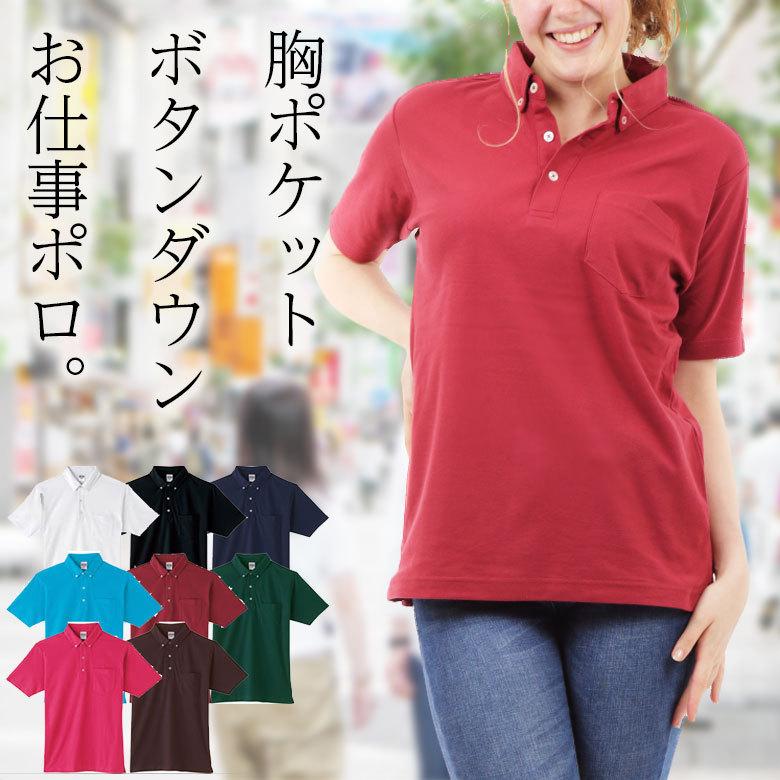 上品な ポロシャツ レディース ユニセックス かわいい ボタンダウン ビジネス クールビズ メンズ 半袖 ネイビー 白 黒 ゴルフ スポーツ Dev13 Dieupart Fr