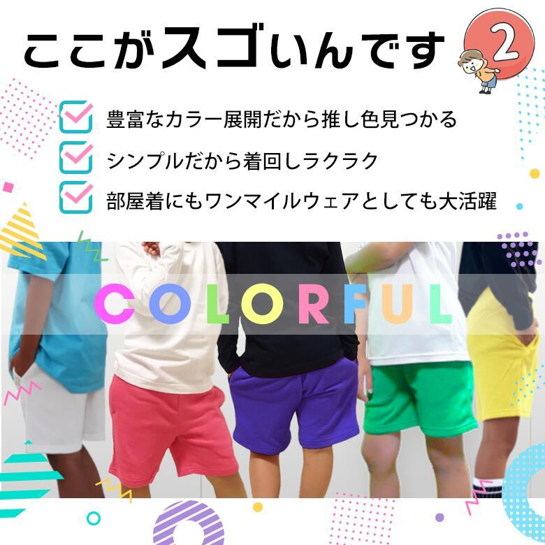 ハーフパンツ キッズ 男の子 ジュニアサイズ キッズパンツ スウェット