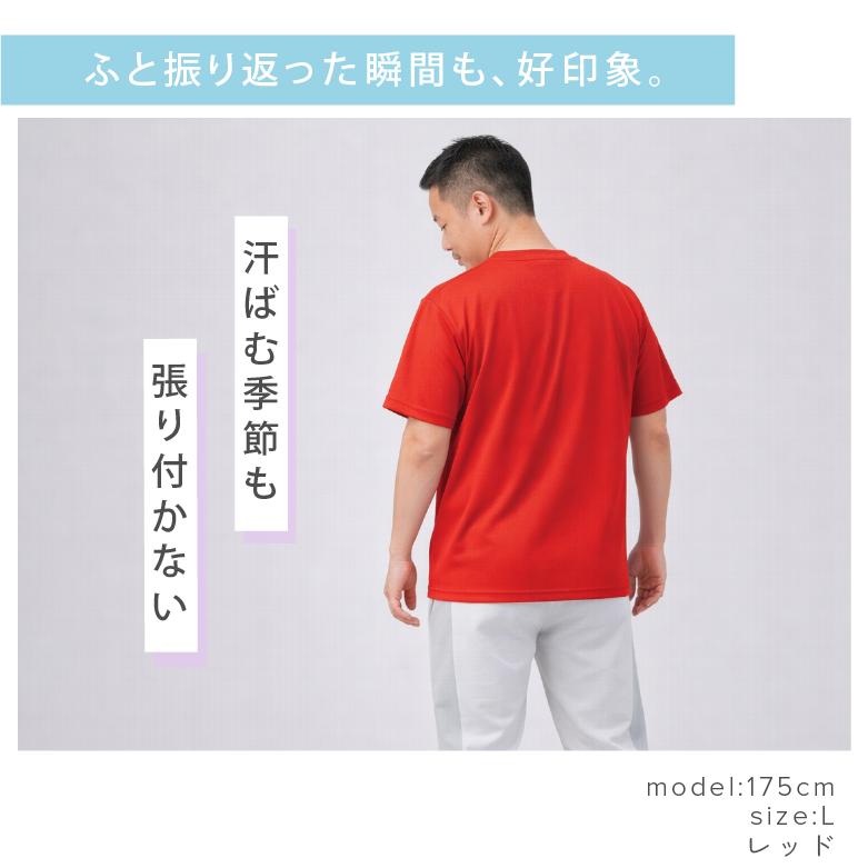 速乾tシャツ 半袖 メンズ 大きいサイズ 夏 涼しい ドライtシャツ uv