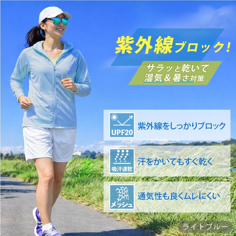 パーカー レディース 薄手 uvカット UVカット 無地 吸汗速乾 涼しい