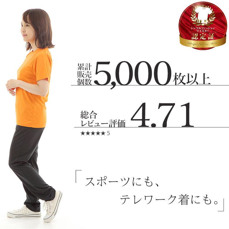 ジャージ 下 レディース ドライイージーパンツ ズボン 吸汗速乾 UVカット スポーツウェア  ルームウェア ジョギング ウォーキング 早く乾く部屋着 軽量 00321 |  | 02