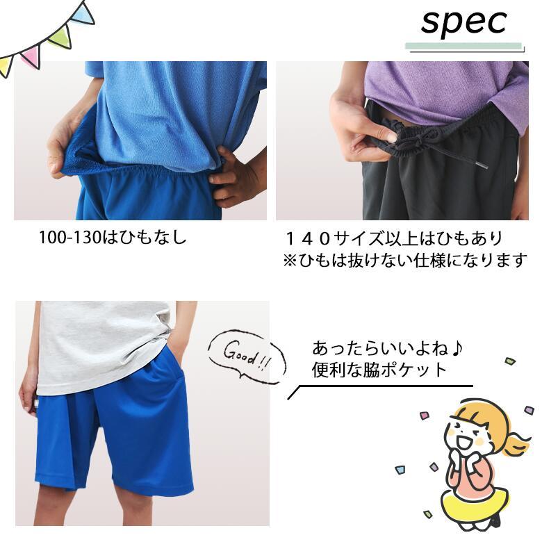 ハーフパンツ キッズ スポーツウェア 短パン ジャージ下 サッカー