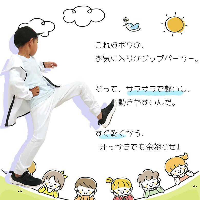 ドライスウェットパーカー キッズパーカー 吸汗速乾 キッズジャージ