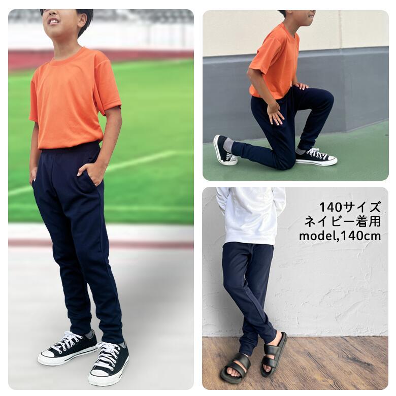 ドライスウェットパンツ キッズ 動きやすい 吸汗速乾 ダンス 薄手