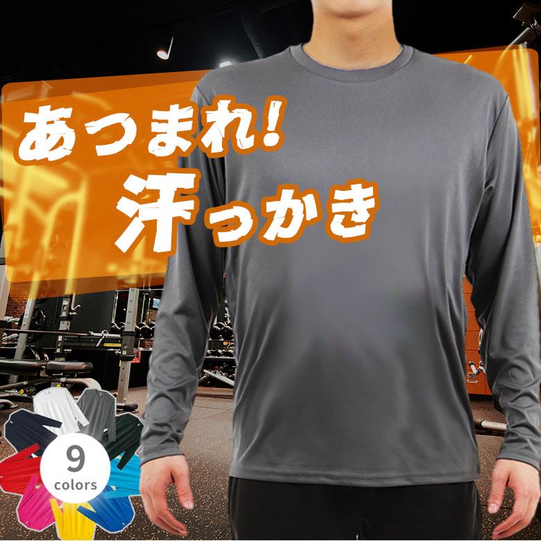 長袖tシャツ メンズ 薄手速乾 ロンt 涼しい uvカット メンズ ロングtシャツ 春夏白黒 アンダーシャツインナーシャツ メンズ 長tシャツロンティー メンズ00352 | 