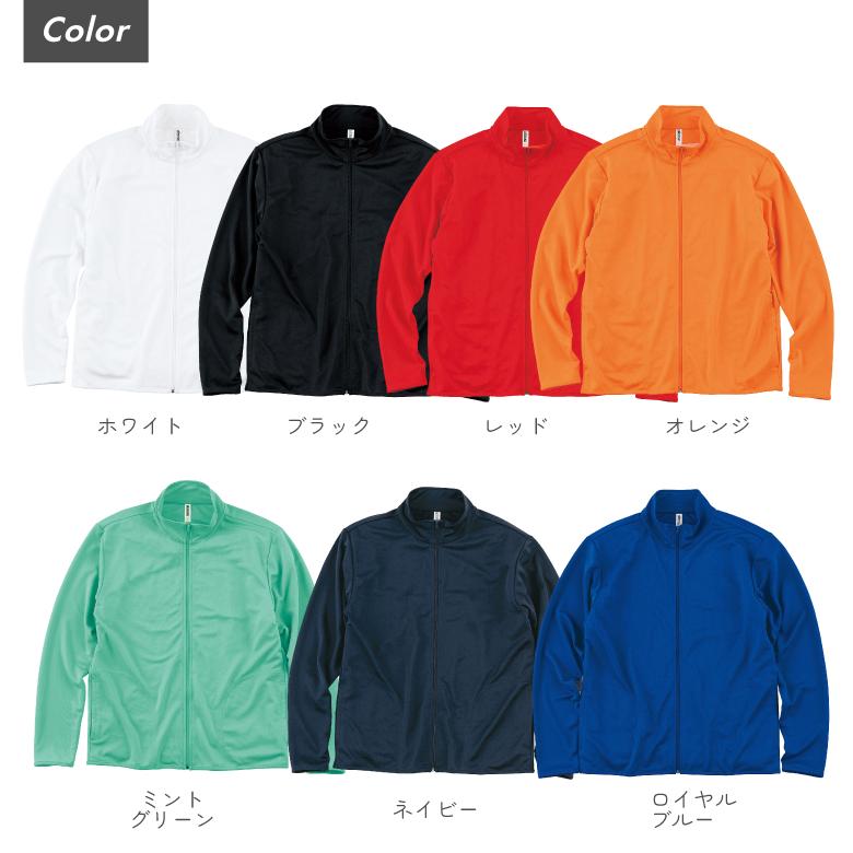 ジャージ上 メンズ ジップジャケット トラックジャケット 吸汗速乾