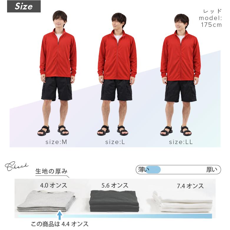 ジャージ上 メンズ ジップジャケット トラックジャケット 吸汗速乾