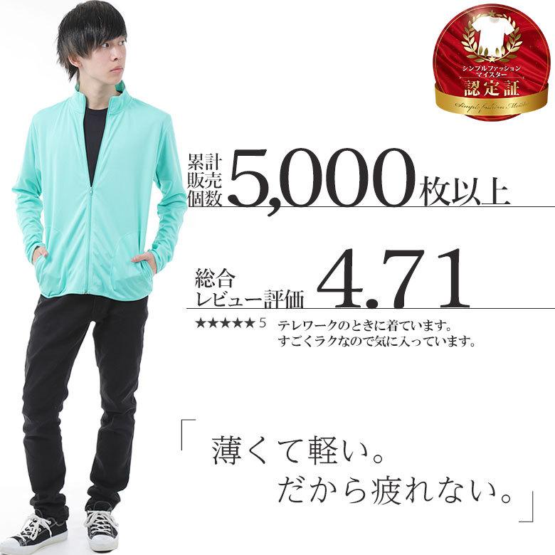 ジャージ上 メンズ ジップジャケット トラックジャケット 吸汗速