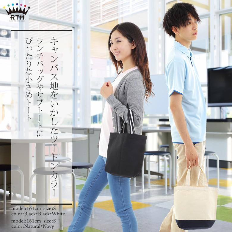 ミニトートバッグ キャンバス メンズ レディース キャンバストート シンプル 無地 かわいい おしゃれ 厚手 小さい  マイバッグ サブバッグ ランチバッグ 1460 |  | 12