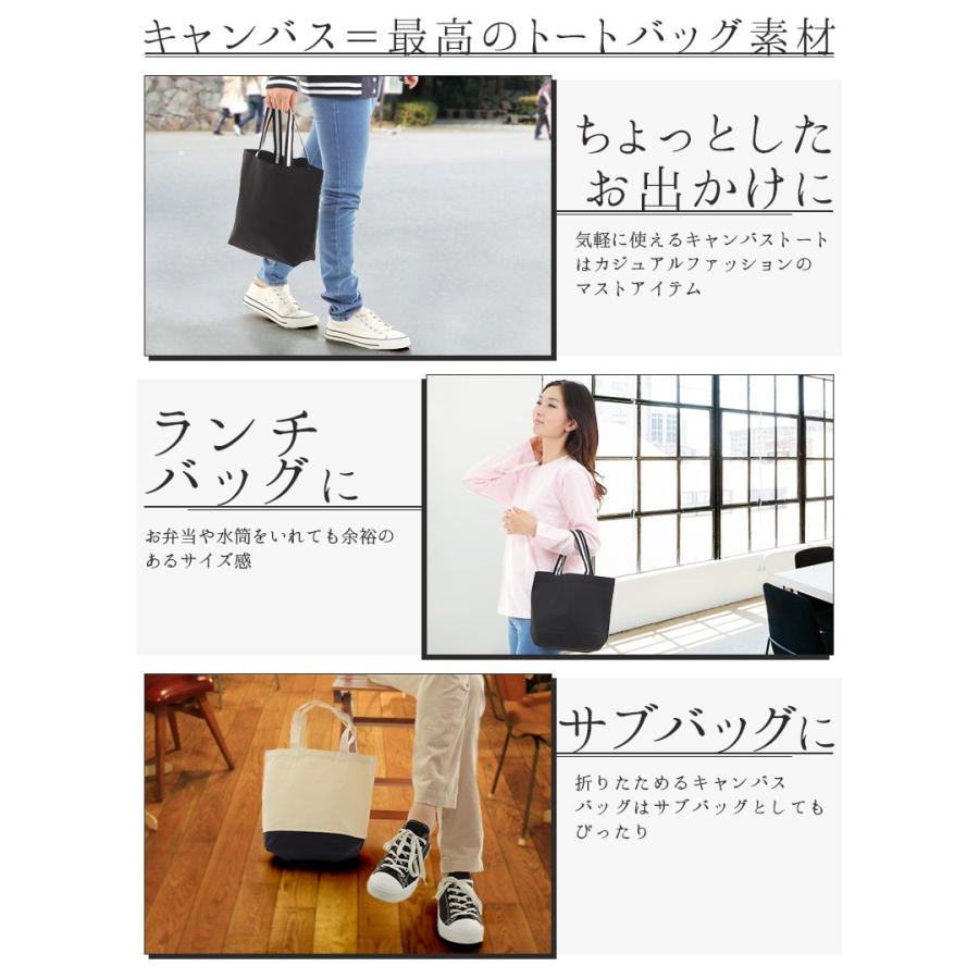 ミニトートバッグ キャンバス メンズ レディース キャンバストート シンプル 無地 かわいい おしゃれ 厚手 小さい  マイバッグ サブバッグ ランチバッグ 1460 |  | 03