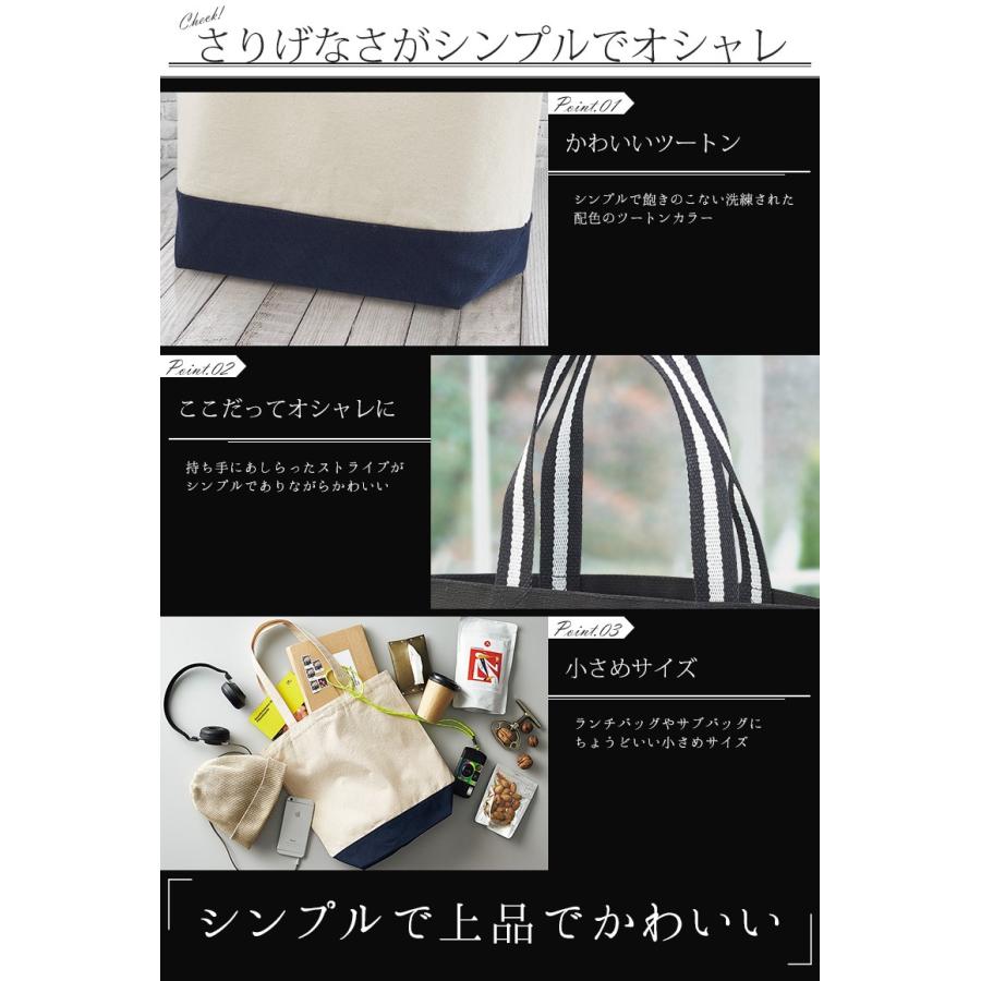ミニトートバッグ キャンバス メンズ レディース キャンバストート シンプル 無地 かわいい おしゃれ 厚手 小さい  マイバッグ サブバッグ ランチバッグ 1460 |  | 04