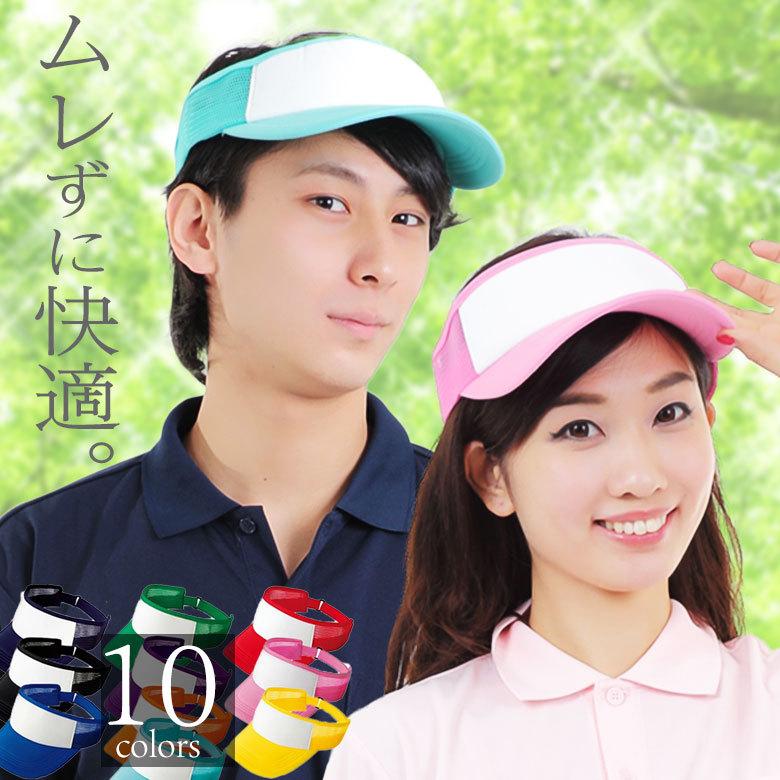 サンバイザー レディース メンズ クラブバイザー 白 黒 涼しい かわいい ポリエステル100 紫外線対策 日焼け防止 日除け 無地 丈夫 作業 仕事 イベント T Evv Rtm Select 通販 Yahoo ショッピング
