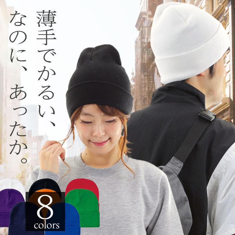 ニット帽 メンズ レディース ダブルワッチ 白 黒 ネイビー あったかい アクリル100 暖かい シンプル 春冬 防寒 無地 ダンス スケボー メンズニット帽 T Bnl Rtm Select 通販 Yahoo ショッピング