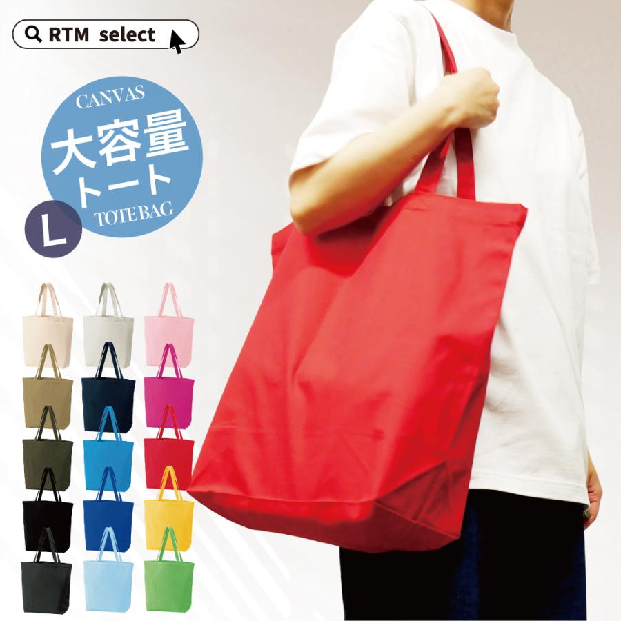 トートバッグ キャンバス メンズ レディース A3 キャンバストート 大きめ 大きい 無地 かわいい 厚手 A3トートバッグa3 マイバッグ サブバッグ シンプル T Entl Rtm Select 通販 Yahoo ショッピング