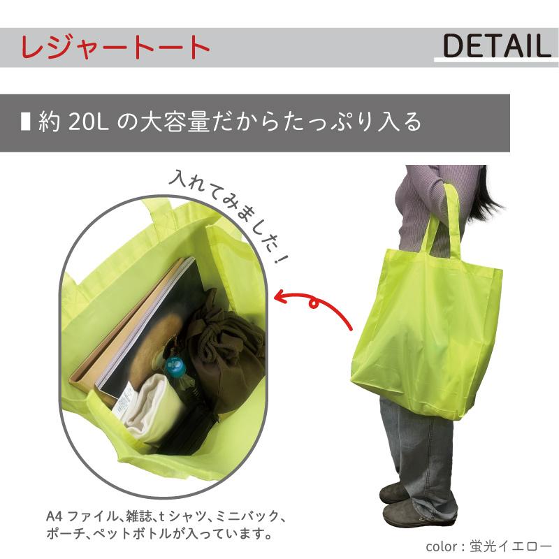 レジャートートバッグ  メンズ レディース a3 トート 大きめ 大きい 無地 かわいい 薄手 A3トートバッグA3 マイバッグ サブバッグ シンプル 00784 |  | 03