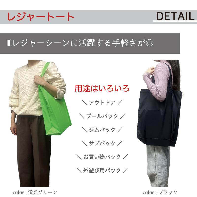 レジャートートバッグ  メンズ レディース a3 トート 大きめ 大きい 無地 かわいい 薄手 A3トートバッグA3 マイバッグ サブバッグ シンプル 00784 |  | 04