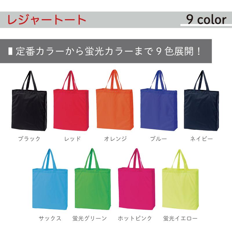 レジャートートバッグ  メンズ レディース a3 トート 大きめ 大きい 無地 かわいい 薄手 A3トートバッグA3 マイバッグ サブバッグ シンプル 00784 |  | 05