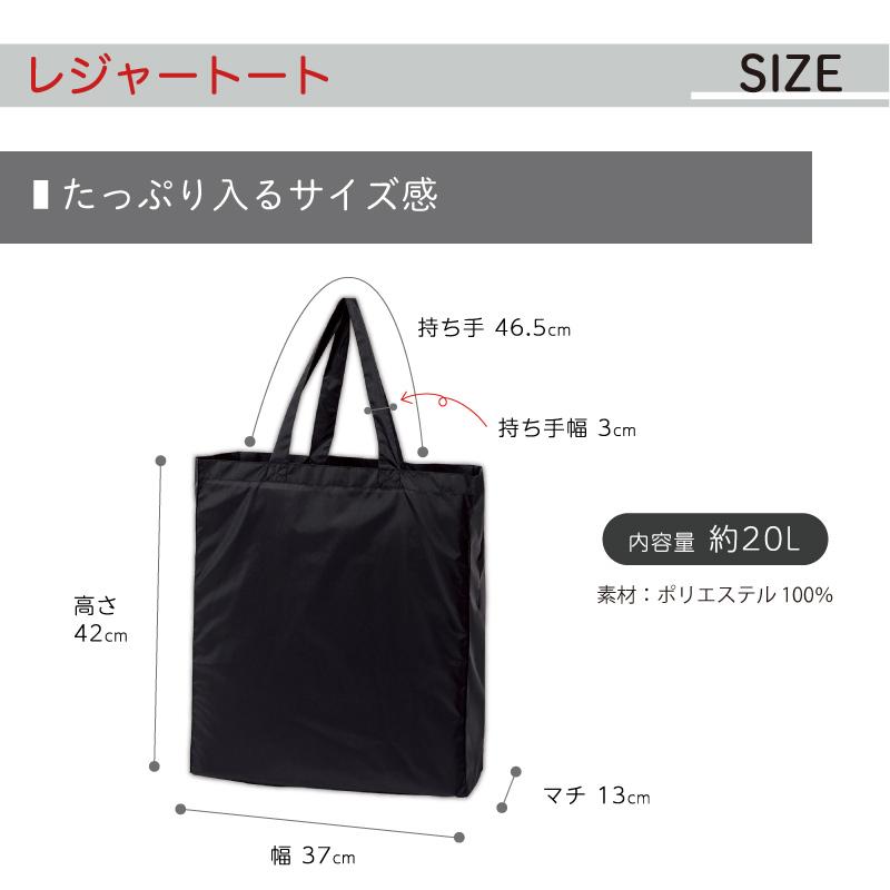 レジャートートバッグ  メンズ レディース a3 トート 大きめ 大きい 無地 かわいい 薄手 A3トートバッグA3 マイバッグ サブバッグ シンプル 00784 |  | 06