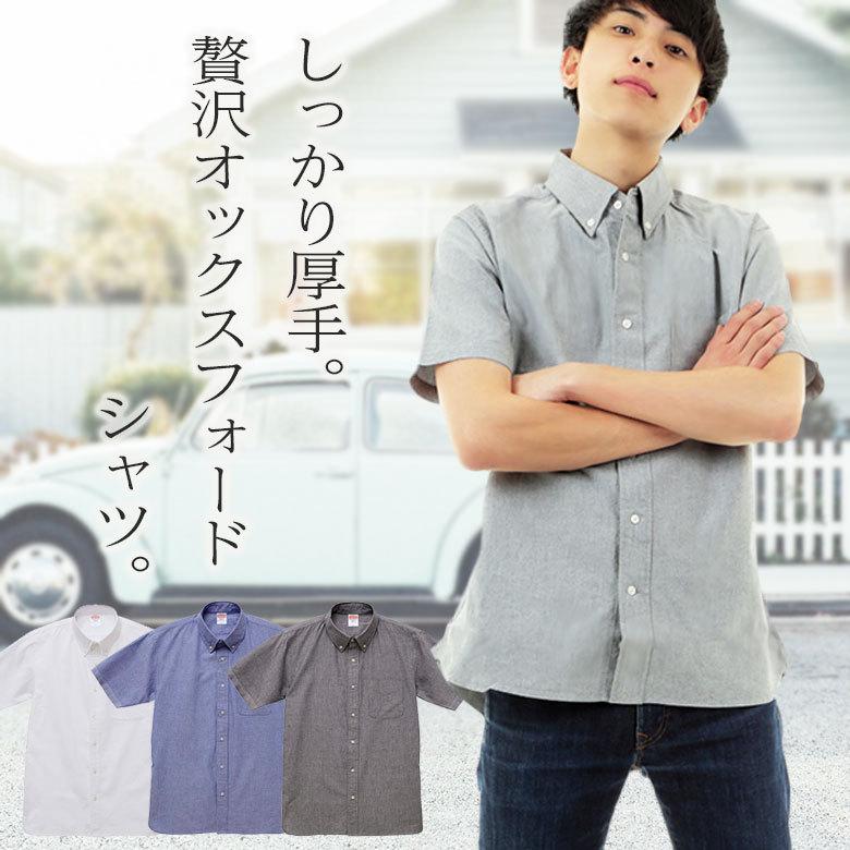 オックスフォードシャツ メンズ 半袖 胸ポケット付き メンズシャツ カジュアルシャツ ボタンダウンシャツ Yシャツメンズ 半袖袖シャツ ウィメンズ 1268 T Ols Rtm Select 通販 Yahoo ショッピング