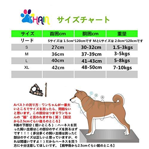 Thain ハーネス リードセット 超小型犬 子犬 ハーネス リード 猫 小型犬 ハーネス チェック ベストハーネス 犬 抜けない 散歩 格子縞 小型 S 0802 Sawa Z 通販 Yahoo ショッピング
