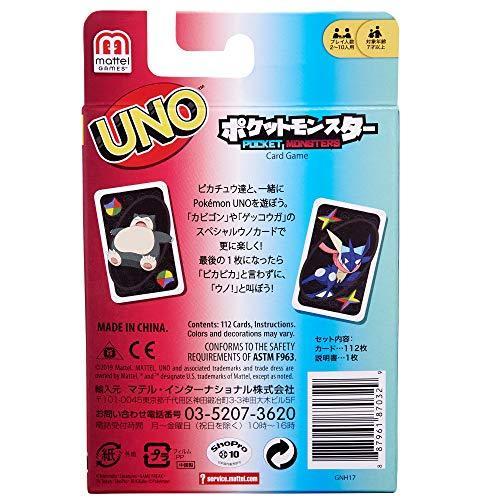ウノ ポケットモンスター スペシャルルールカード カビゴン ゲッコーガ付き Gnh17 S Sawa Z 通販 Yahoo ショッピング
