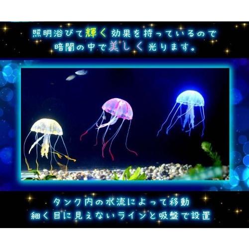 Limited リアル 人工クラゲ アクアリウム シリコン 人工 水槽 金魚 熱帯魚 くらげ シームーン 3匹セット Sp Smn S 0707 Sawa Z 通販 Yahoo ショッピング