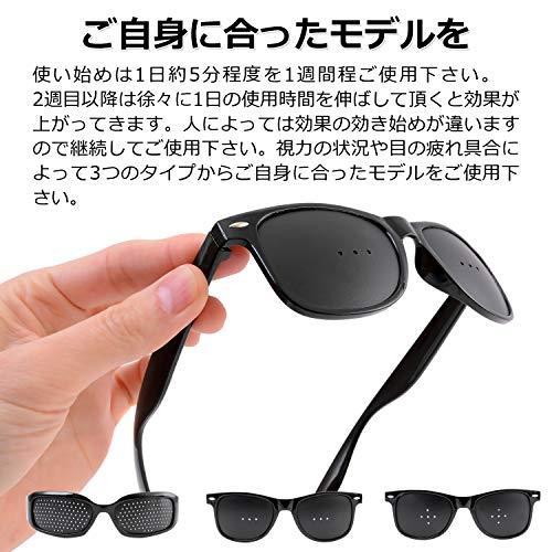 ピンホールメガネ 視力回復 ３種類セット 視力回復メガネ 近視 乱視 老眼 目の疲れ などのお悩みの方に 視力回復トレーニング メガネ S 0918 Sawa Z 通販 Yahoo ショッピング