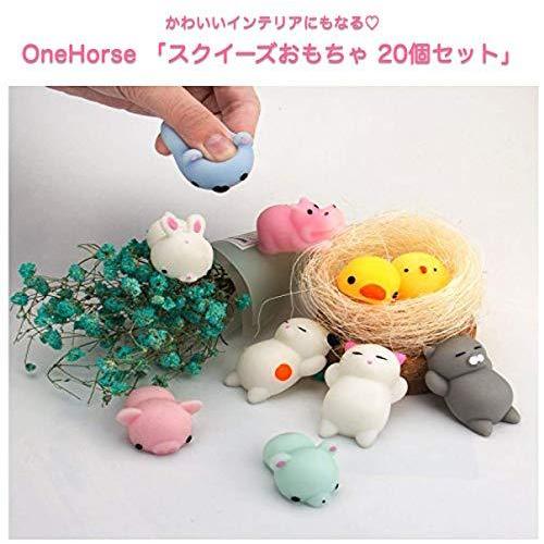 Onehorse 個セット スクイーズ おもちゃ もちもち ストレス解消 癒し 動物 手の平サイズ S 1011 Sawa Z 通販 Yahoo ショッピング
