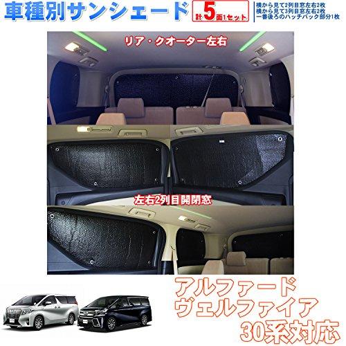 車種別サンシェード トヨタ アルファード ヴェルファイア 30系 対応 リアとリアサイド計5面1セット 日よけ 車中泊 車内泊 キャンプ Morenotafurt Com