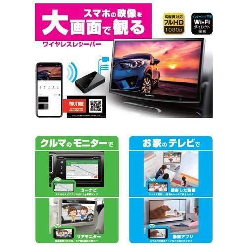カシムラ Kd 199 Miracastレシーバー Hdmi Rcaケーブル付 ブラック S 4907986737998 20210210 Sawa Z 通販 Yahoo ショッピング