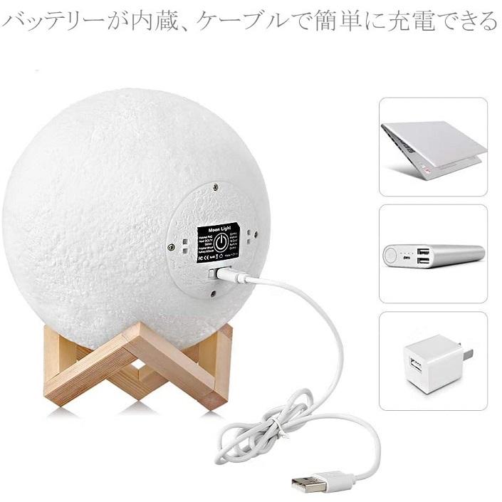 月ライト 月ランプ 間接照明 癒し ムーンライト 16色切替 (15cm